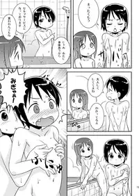 [Natsukon (Natsumi, Konno)] Mashimaro Works (Ichigo Mashimaro) [Digital]