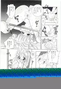 [Hayami Yumi] Shoujo no Kaniku