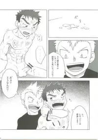 Abused Rookie
