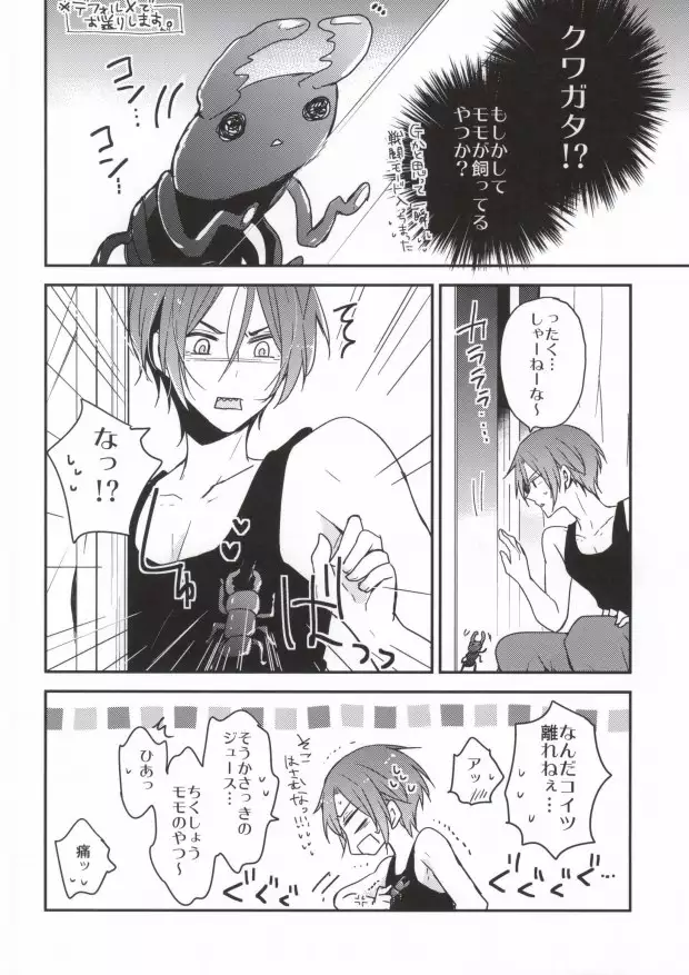 後輩セラピー