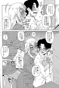 [Kurumiya Mashimin] ME wa LOVE Shi ni Nihon e Ch. 1-2
