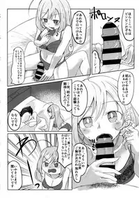 Kakugo Kimero yo Doutei
