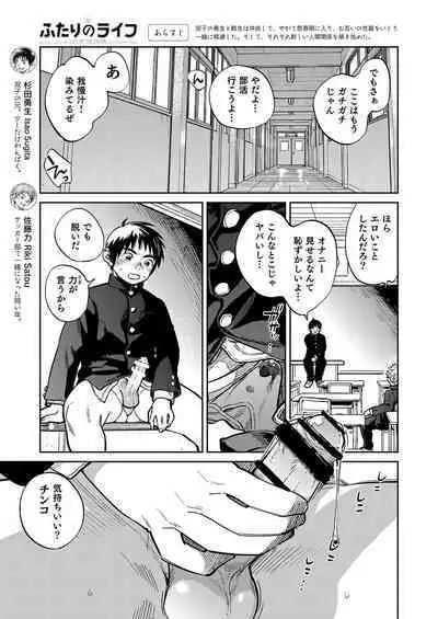Gekkan Shounen Zoom 2023-2