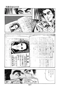 [Takashi Ishii] Tenshi no Harawata Vol. 03