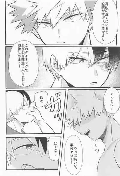 Love Invisible