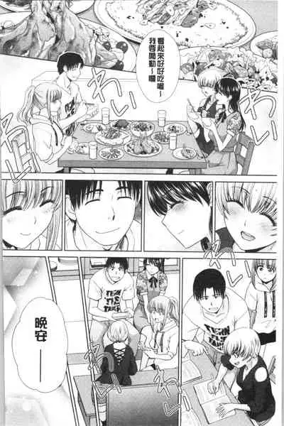 Imouto to Yatte Shimattashi, Imouto no Tomodachi to Moyatte Shimatta