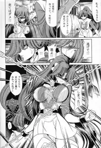 [Circle Taihei-Tengoku (Horikawa Gorou)] V (Choudenji Robo Combattler V)