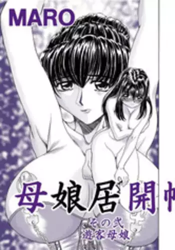 [Global One (MARO)] Oyako Kyogaichou Sono Ichi