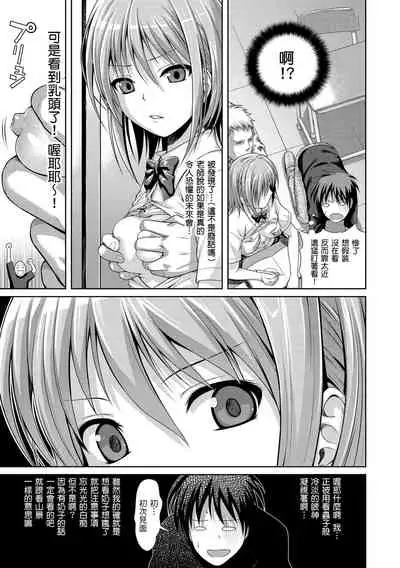 Prototype Mademoiselle | 試作型千金小姐