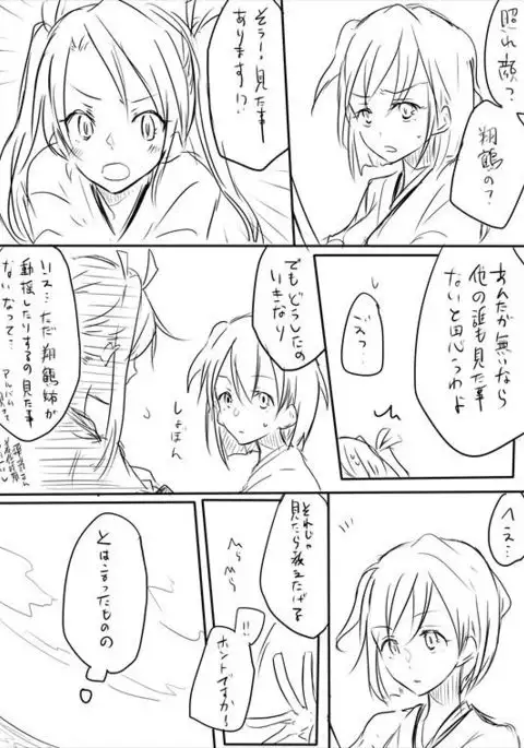 Kinou yori mo Ima yori mo