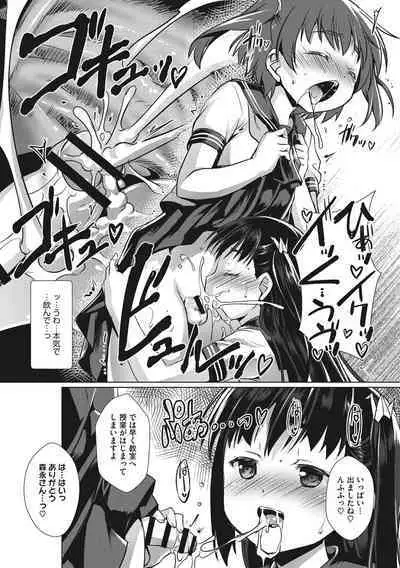 Boku-ra no ♀ Pako dai aritara