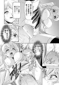 [Sukesaburou × Tikuma Jukou] Shirayuri no Kenshi ~Sennou Majoku Hen~ [Digital]