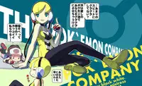 [Makoto Daikichi (Bee-j1)] Beginning of the Adventure (Pokemon)
