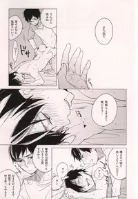 (SPARK7) [licca (Kashima)] Usagi ni Natta Oniisama (Ao no Exorcist)