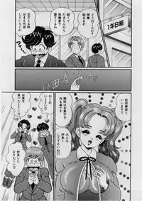 [Watanabe Wataru] Itazura Mermaid - Mischief mermaid