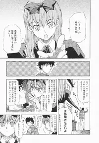 [Shihira Tatsuya] Shameless Girl