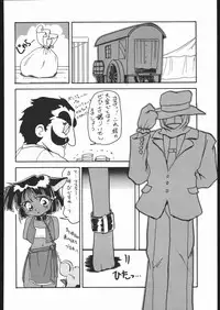 [Moriman Sho-Ten (Various)] KATZE 9 (Various)
