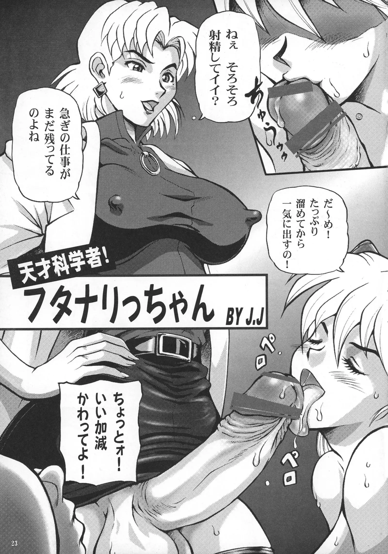 Shin Hanzyuuryoku 20