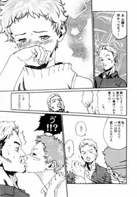 [Haruki] Quietus