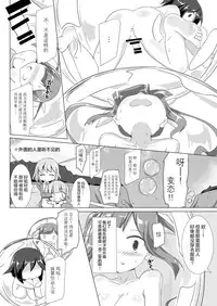 [Cheeseyeast (Naka)] jelly a la mode Vol. 3 [Chinese] [无毒XCE联合汉化] [Digital]