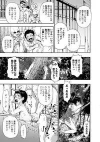 [Oyster] Gusha no Ishi [Digital]