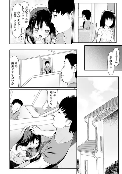 COMIC Mate Legend Vol. 35 2020-10 [Digital]