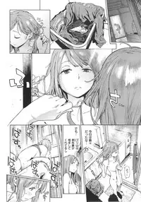 [Inoue Kiyoshirou] Houshi Iin no Oshigoto
