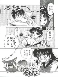 (C43) [TRAP (Urano Mami)] Tsukiyo no Tawamure (Bishoujo Senshi Sailor Moon)