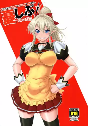 Heroin tachi no nare no hate