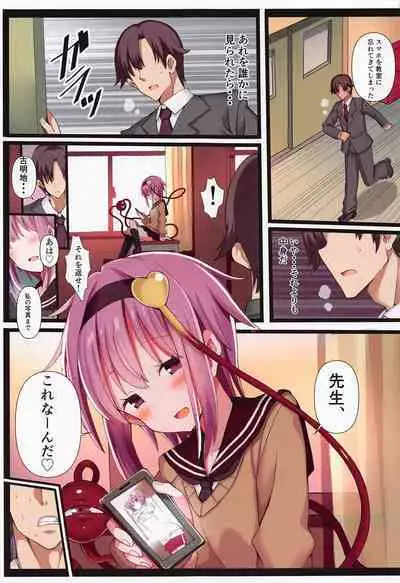 satorimakurikomeijisatorisoshuhen2