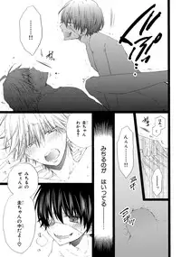 [Mishima Kazuhiko] Ore Dake Mi Nai to xx Shichau zo