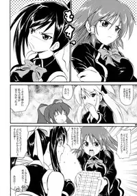 (C76) [FULLMETAL MADNESS (Asahi)] Kakomondai Shuu Soushuuhen + Alpha (Quiz Magic Academy)