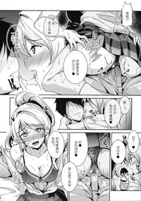 (C90) [Nuno no Ie (Moonlight)] kiss me ellie (Love Live!) [Chinese] [st.]