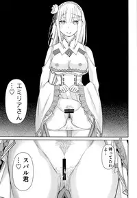 (C91) [Low Thrust (Tsunagami)] Twin Candy (Re:Zero kara Hajimeru Isekai Seikatsu)