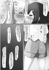 (SC2016 Autumn) [Tsurutsuru Pain (Pikeru)] Henshin Shoujo (Fate/kaleid liner Prisma Illya)