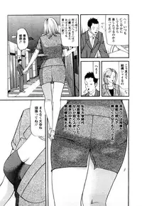 [Tomoda Hidekazu] Hitozuma… Anata Gomennasai