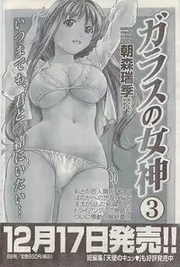 Comic Gekkan Doki! Special 2009-01