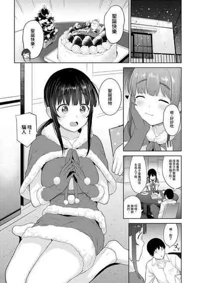 [Azuse] Erohon o Sutetara Konoko ga Tsurechatta!? Ch. 7-23 [Chinese] [禁漫漢化組]