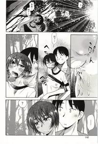[Ono Kenuji] Ai Aru Sekai