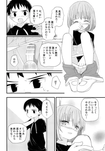 (C97) [Pfactory (Pikachurin)] Junjou Thoroughbred 2