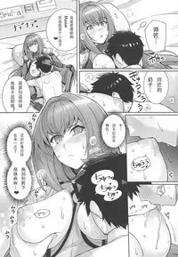 Shishou o Haramaseru made Derarenai Simulator