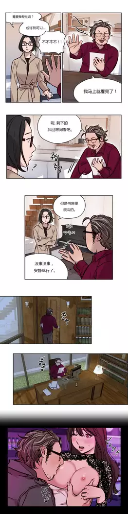 Atonement Camp Ch.0-46
