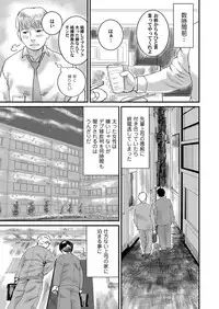 COMIC Magnum Vol. 70