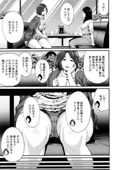 Hito no Onna