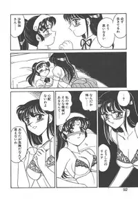 [Amagi Kei] Stainless Night - 2021 Sayaka