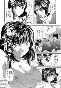 [Kurashina Ryou, Kobayashi Takumi] Itsuka Kachigumi! 1