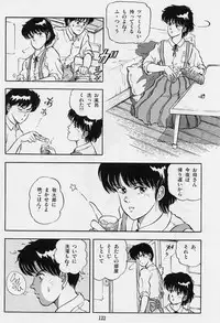 [Tokizumi Emishi] Kaze no Higashi no Tuki no Mori