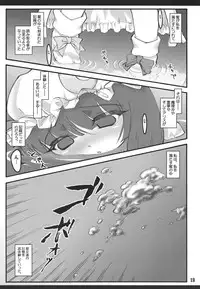 (C72) [CHIRIAKUTA (Yaburebouki Akuta)] Patchouli ~Touhou Shoujo Saiin~ (Touhou Project)