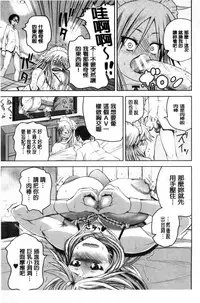 [Yoshimura Tatsumaki] Opink Health Seibo no Fukuin [Chinese]