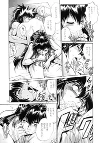 [Studio Katsudon (Manabe Jouji)] Ura Ginga Sengoku Gun'yuu Den Bangai hen (Ginga Sengoku Gun'yuu Den Rai)